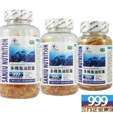 三九优质品牌正品多烯鱼油软胶囊保健品大量批发