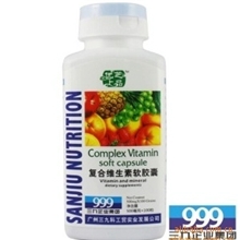999三九复合维生素保健品诚招加盟代理批发零售