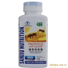 999三九保健品蜂胶软胶囊诚招加盟代理及批发零售降低血糖