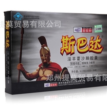 厂家批发36粒斯巴达男性保健品补肾性功能用品中药成分