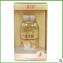 海南养生堂天然维生素E软胶囊ve160粒美容养颜去黄褐斑抗衰老