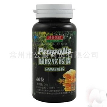 汤臣倍健蜂胶软胶囊正品巴西绿蜂胶提高免疫力刮涂层官网验防伪