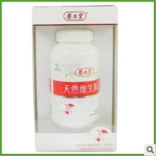 海南养生堂天然维生素C咀嚼片VC针叶樱桃浓缩物提高免疫力正品