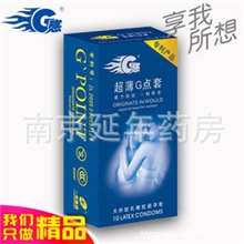 避孕安全套广州一统G感双休日系列超薄G点套