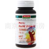 专业经销汤臣倍健多种维生素片（男士）补充男士所需维生素