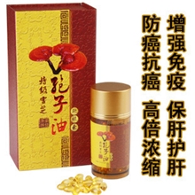 特级灵芝孢子油/防癌抗癌,保肝护肝/高倍浓缩/保健礼品,送礼佳品
