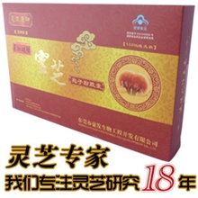 复配破壁灵芝孢子粉胶囊/增强免疫抗肿瘤、调理三高抗衰老