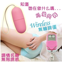 无线遥控变频汽车跳蛋10米遥控女用自慰情趣用品