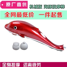 海豚按摩棒批发电动按摩器按摩锤大号新年礼品送父母送长辈
