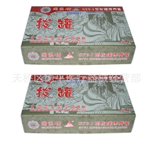 厂家直供正品国医研12只装拔火罐赠刮痧油刮痧板