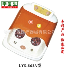 足浴盆出售李医生足浴盆养生保健LYS-863A型按摩足浴器