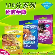 香黛儿持久安全套正品避孕套持久避孕套3盒6片