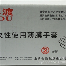 批发一次性薄膜手套PE薄膜手套卫生手套质量保证