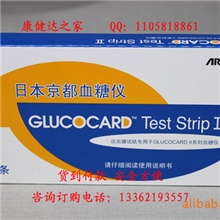 药房行货京都GT-1640型血糖试纸50片glucocardII2014年2月底