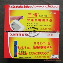 供应三诺SXT-1型血糖仪试纸