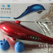 海豚按摩棒（电动版）厂家生产！福心康可贴牌生产OEM可送礼