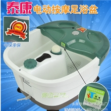 足浴盆红外加热按摩型足浴器泰康TK-368（厂家直销！低价销售）