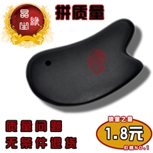 泗滨砭石刮痧板砭石大刀刮痧板保健品会销礼品厂家限量促销