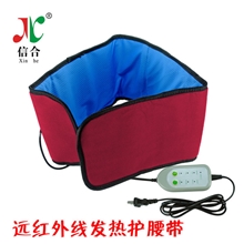 信合温灸保健护腰带减肥瘦身腰带艾灸电热加热暖腰带发热
