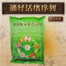 信合温灸保健腰带温灸中药包