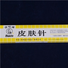 正品华佗牌牛角手柄双头皮肤针/梅花针/七星针可反复使用