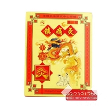 中国灸镇痛灸贴膏Ⅱ型1*2贴各种疼痛太阳灸中华灸中国炙中华炙