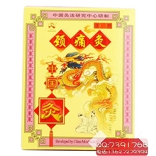中国灸武汉国灸颈痛灸II型2贴颈椎病灸劲椎贴随身灸中华灸