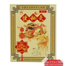 中国灸武汉国灸便秘灸II型2贴便秘痔疮排毒养颜灸随身灸