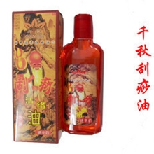 刮痧油中药排毒养颜活络