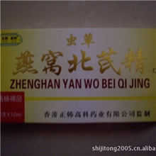 正韩高科保健系列虫草燕窝北芪精口服液香砂养胃液高级补補品