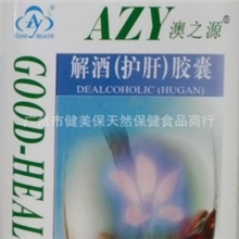 澳之源系列保健食品银杏叶植物提取物批发进货包邮包运费