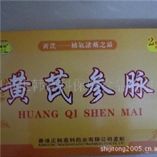 黄芪参脉口服液正韩高科批发采购代理招商含桂圆、大枣、蜂蜜