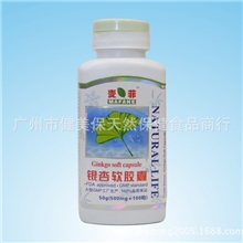 麦菲银杏软胶囊银杏叶植物提取物全国批发包邮包运费包快递