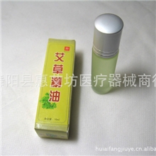 艾叶精油艾灸条艾条美容艾草精油蕲艾油艾灸必备