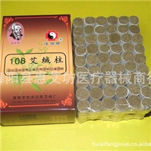 南阳汉医108艾绒柱艾灸艾条纯艾段用于艾灸盒随身灸厂家批发