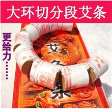 2.5cm直径大环切艾柱/艾灸/艾草条艾段艾棒艾柱箱火龙罐专用