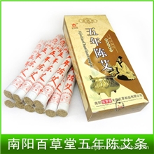 南阳百草堂艾条五年陈艾条五年艾条批发南阳艾灸条