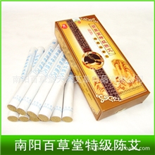 南阳艾条厂家百草堂特级陈艾条艾绒条温灸器专用艾炙条
