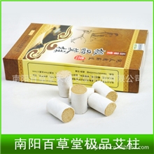 南阳百草堂极品艾柱随身灸蕲艾艾柱