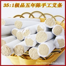【生产批发】手工艾条35：1艾绒精制金艾绒极品五年陈艾条