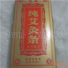 厂家供应防伪特级五年陈艾条10：1纯艾灸条艾制品生产销售