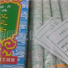 南阳艾条批发正宗品质精制普通纯艾条纯艾灸条量大价优
