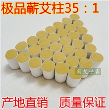 李时珍五年陈极品蕲艾段蕲圣蕲艾段蕲艾绒特制艾条艾柱