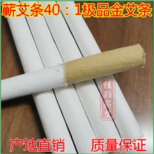 蕲圣蕲艾条五年陈极品金艾条艾灸条李时珍蕲春极品金艾绒艾条