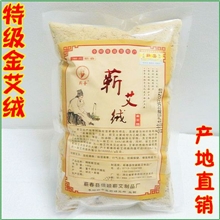 蕲圣蕲艾五年极品金艾绒（35：1）蕲艾绒艾绒可自制艾条艾灸条
