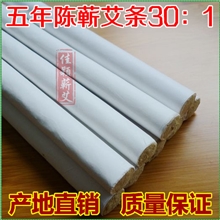 蕲艾条艾条五年陈蕲艾条纯手工艾条艾灸条蕲春艾条