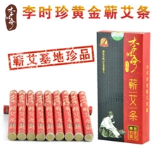 厂家批发蕲春李时珍五年艾条药圣35:1五年蕲艾条金艾条艾绒艾柱