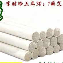 蕲春5年手工30：1五年蕲艾条五年陈极品陈艾条五年艾条艾灸条