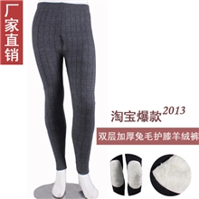 冬季热卖男式双层加厚兔毛护膝羊绒裤大码加厚羊绒裤男士必备