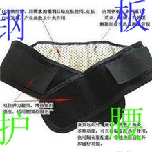钢板护腰正品自发热护腰自发热护腰带托玛琳护腰带护腰厂家